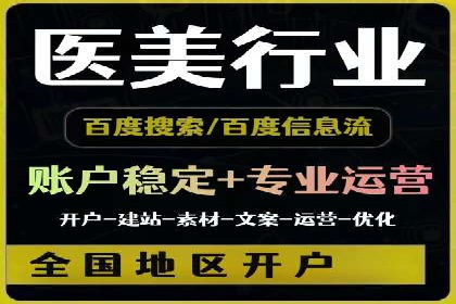 百度推广平台广告投放效果评估案例